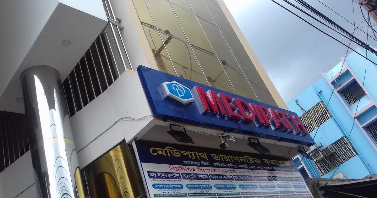 Medipath Diagnostic Complex, Rajshahi