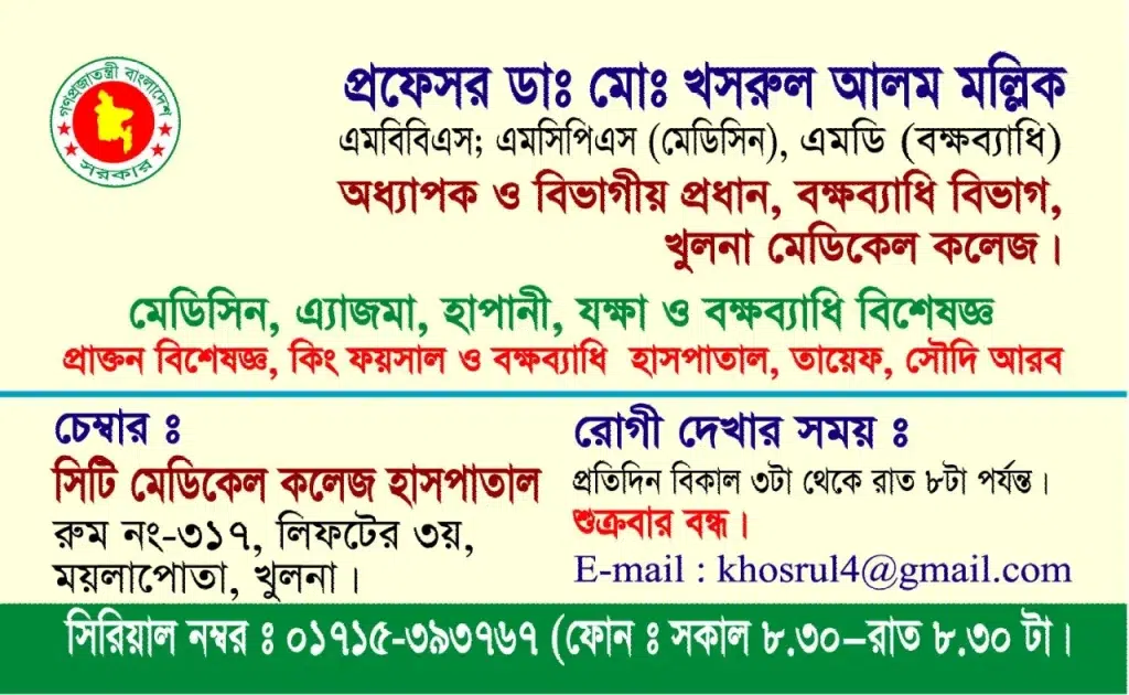 Dr Khosrul Alam serial